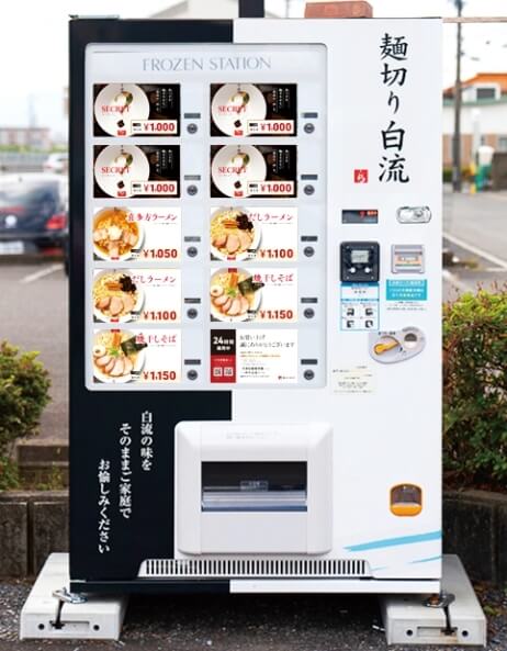 麺切り白流 自動販売機