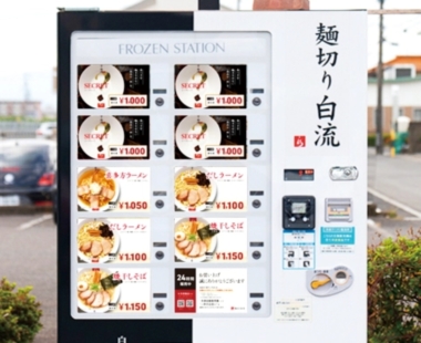 自販機